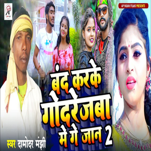 Band Karke Godrejawa Me Ge Jaan 2