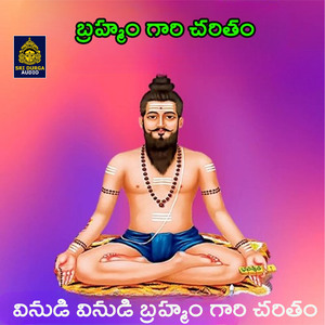 Vinudi Vinudi Brammagari Charithra (Brammagari Charithra)