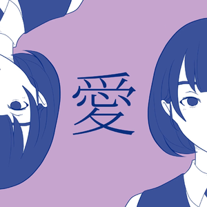 shaker（翻自 40mP）