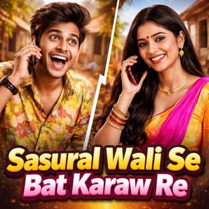 Sasural Wali Mal Se Bat Karaw Re
