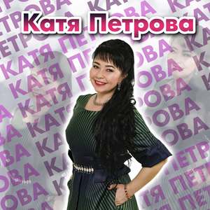 Çуралнă кунпа, анне
