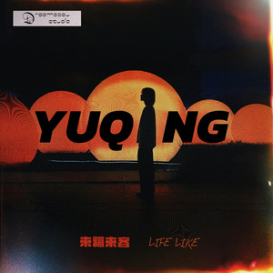 小千世界 No Bravo