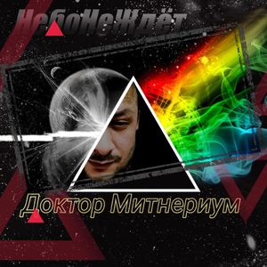 Небо не ждёт