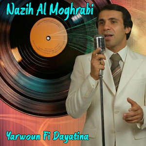Yarwoun Fi Dayatina