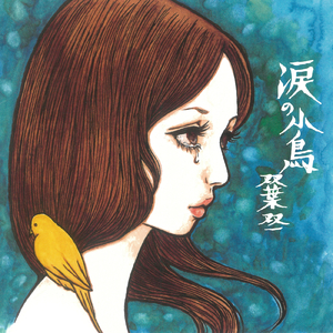 だれのためのお客さん、さてきみは？