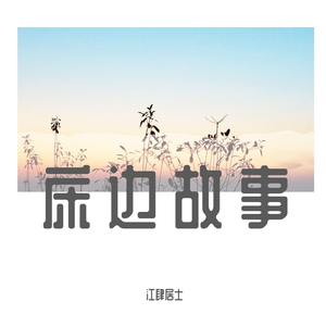 理想三旬（合唱）