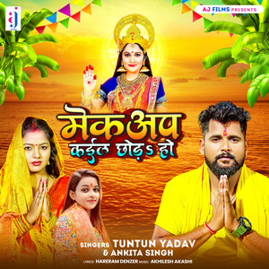 Mekup kail Chhoda Ho