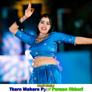 Dhola Li Aaiyo Phulan Ki Burset Re