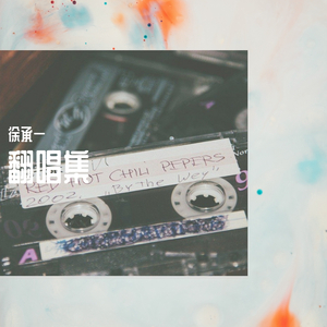 对不起我爱你