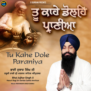 Tu Kahe Dole Paraniya