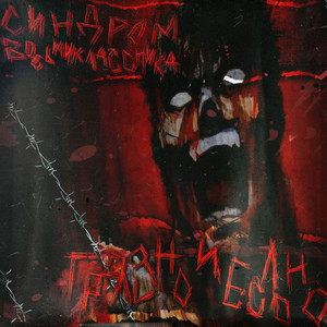 День ото дня