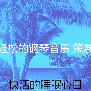 有趣正在学习情怀