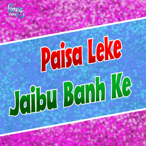 Paisa Leke Jaibu Banh Ke