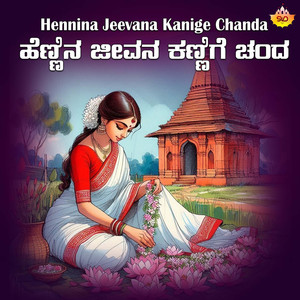 Hennina Jeevana Kanige Chanda, Pt. 4