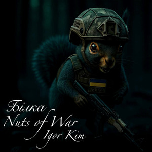 Білка Nuts of War