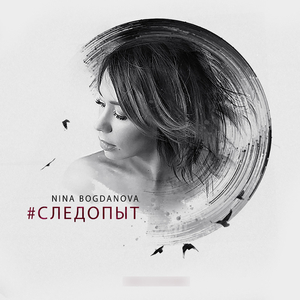#Следопыт