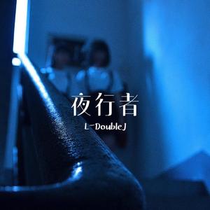 【FREE】“夜行者”