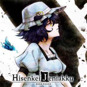 Hisenkei Jeniakku (Russian ver.)