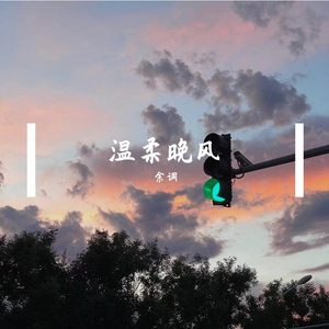 毫不犹豫的奔向你