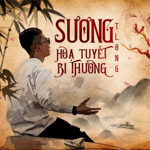 乌兰巴托的夜（越南语版）