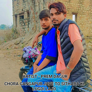 Chora Gangapur Jave to Sithara Ki Lugdi Lajo (PREM DAGUR)