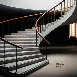 階段式 (old version)