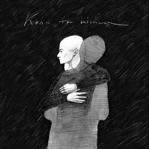 Коли ти пішла