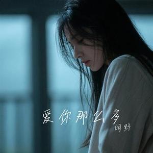 回忆的沙漏 (Cover G.E.M. 邓紫棋)