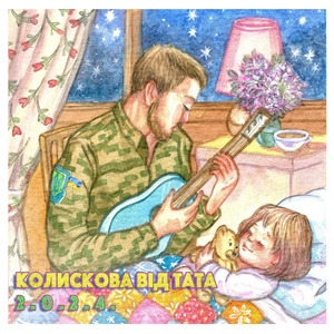 Татова Колискова