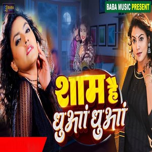 Shaam Hai Dhuan Dhuan