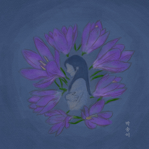 어떻게 다시 사랑하나요