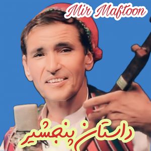 Makawa Nazona Janana