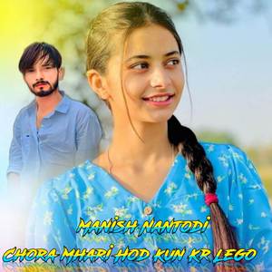 Chora Mhari Hod Kun Kr Lego