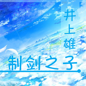 春日向