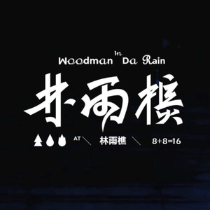 【免费伴奏】RETRO DISCO TYPE BEAT-“霓虹灯球”