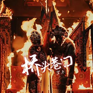 桥头巷口
