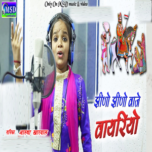 Jhino Jhino Vaje Vayriyo