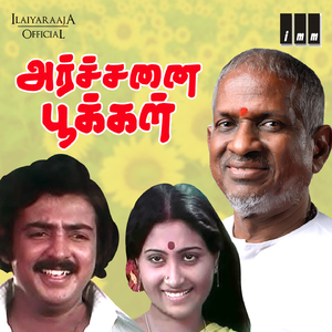 Aavaram Kaatukul