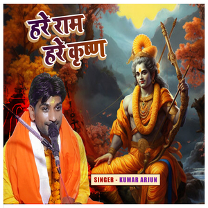 Hare Rama Hare Krishna Deewani Mi Deewani Harikertan Bhajan