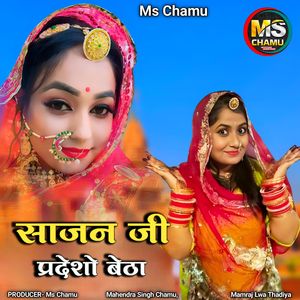 Sajan Ji Pradesho Betha