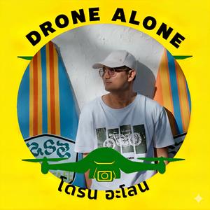 ในแสงตะวันยามเช้า