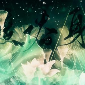 渡俗身（纯歌版）