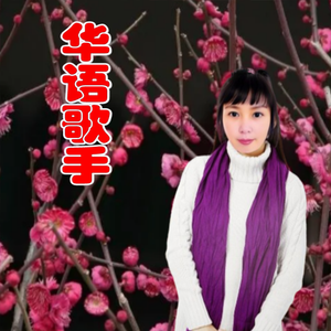 永不分离