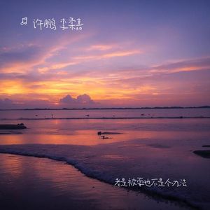 下次谈恋爱还是交点押金吧