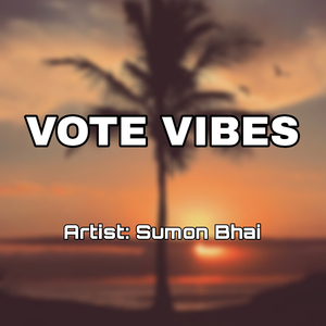 ফুটবল মার্কার নির্বাচনী প্রচারণা । উপজেলা নির্বাচনী গান(MP3_1