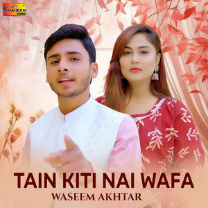 Tain Kiti Ni Wafa