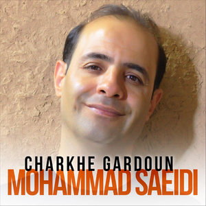 Charkhe Gardoun