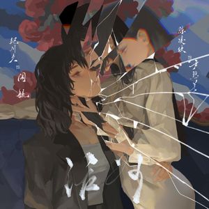 灰烬