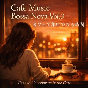 ③ やわらかな光の中で （Soft Light on My Desk）