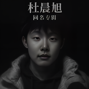 游戏高手李凝睿